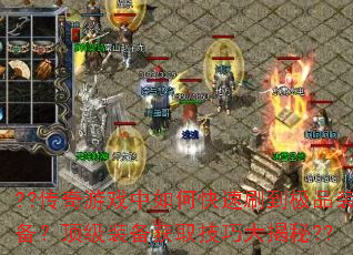 ??������Ϸ����ο���ˢ����Ʒװ��������װ����ȡ���ɴ����??