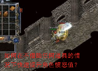 ����ڲ������κε��ߵ�����¿���������ɫ��ŭֵ��