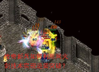 �����±�����������𽣼���ʵ����Ϯͻ�ƣ�