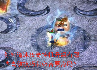 ��֪��������һ���������Щ��Ч���ɺͱر�Ҫ����