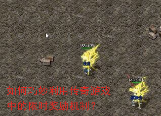 ����������ô�����Ϸ�е���ʱ�������ƣ�