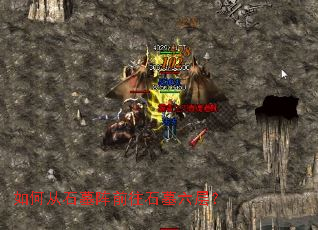 ��δ�ʯĹ��ǰ��ʯĹ���㣿