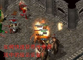 ��ο��ٻ�ô�����Ϸ�еļ�Ʒװ����