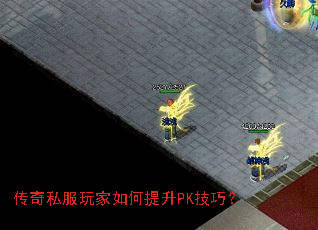 ����˽������������PK���ɣ�