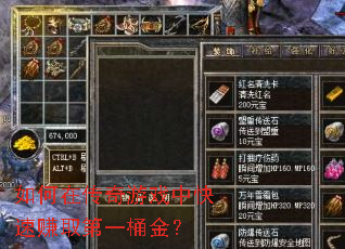 ����ڴ�����Ϸ�п���׬ȡ��һͰ��