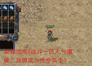 �Ƹ��ɵ�5ս��һ�����������γ�Ϊ������֣�