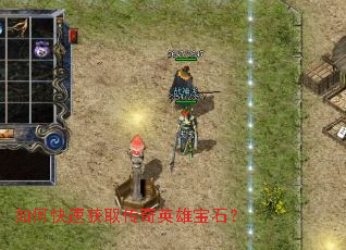 ��ο��ٻ�ȡ����Ӣ�۱�ʯ��