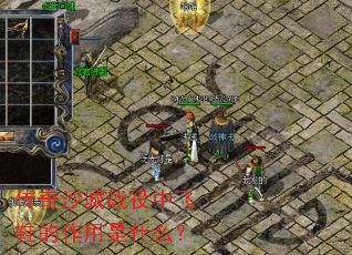 ����ɳ��ս���з�Ь��������ʲô��