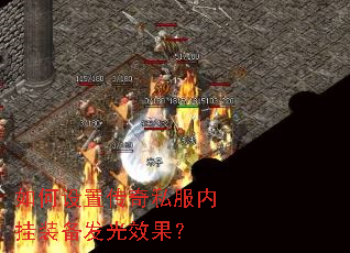 ������ô���˽���ڹ�װ������Ч����