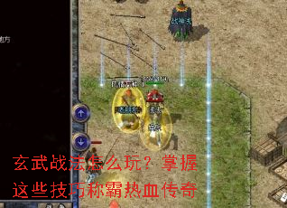 ����ս����ô�棿������Щ���ɳư���Ѫ����