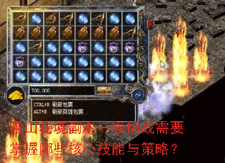 ѩɽ�ؾ�����һ����ս��Ҫ������Щ���ļ�������ԣ�