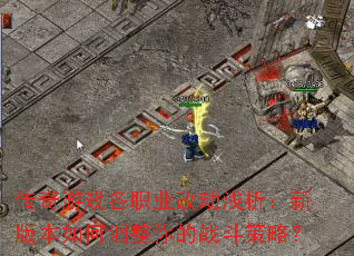 ������Ϸ��ְҵ�Ķ�ǳ�����°汾��ε������ս�����ԣ�