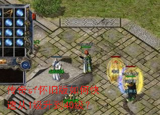 ����sf���ɰ���ο��ٴ�1������40����