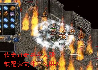 ����sf������ͷ��ȱ�����ļ���ô�ã�