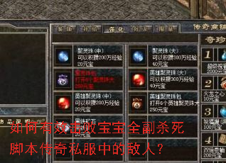 �����Ч���ܱ���ȫ��ɱ���ű�����˽���еĵ��ˣ�