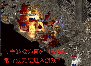 ������ϷΪ��6�������쳣�����޷�������Ϸ��