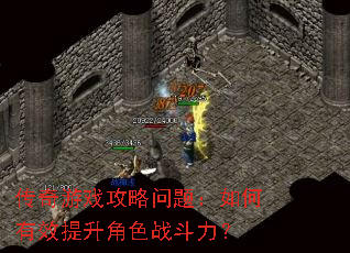 ������Ϸ�������⣺�����Ч������ɫս������