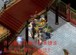 ���ĸ����ٻ�����Ӣ�۸���ô�죿��ʲô������