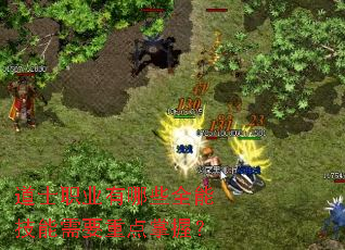 ��ʿְҵ����Щȫ�ܼ�����Ҫ�ص����գ�