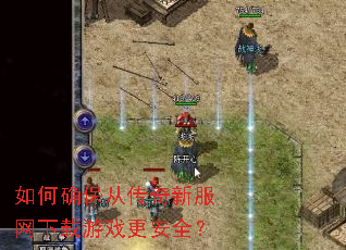 ���ȷ���Ӵ����·���������Ϸ����ȫ��