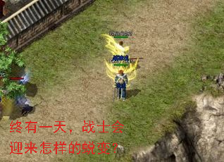 ����һ�죬սʿ��ӭ���������ɱ䣿