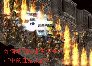 ���ѧϰ�����ô���sf�е����м��ܣ�