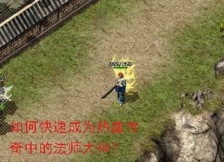 ��ο��ٳ�Ϊ��Ѫ�����еķ�ʦ����