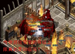 ������Ϸ�����ĵȼ����������50����