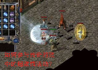 ��β��봫����Ϸ�еĳ�������