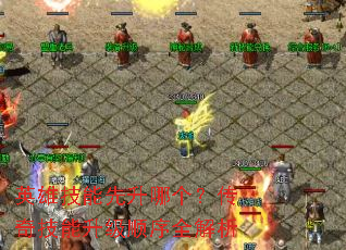 Ӣ�ۼ��������ĸ������漼������˳��ȫ����