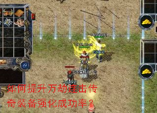 ������������������װ��ǿ���ɹ��ʣ�