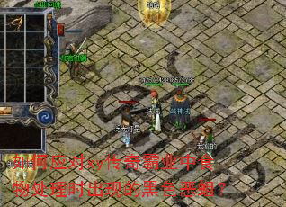 ���Ӧ��xy�����ҵ��ʳ�ﴦ��ʱ���ֵĺ�ɫ������