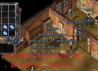 ���ͨ����������������Ӯȡ��һ�޶��ĳƺţ�