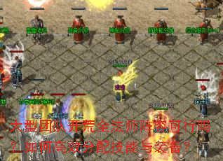 �����Ŷӿ���ȫ��ʦ���ݿ�������θ�Ч���似����װ����