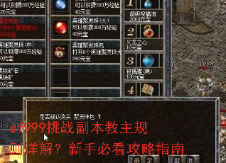 sf999��ս��������������⣿���ֱؿ�����ָ��