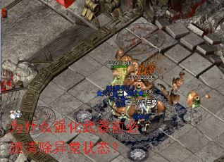 Ϊʲôǿ������ǰ��������쳣״̬��