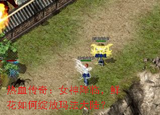 ��Ѫ���棺Ů���٣��ʻ���������귨��½��