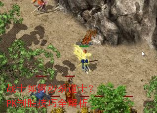 սʿ�����ɱ��ʿ��PK��ʤ����ȫ����