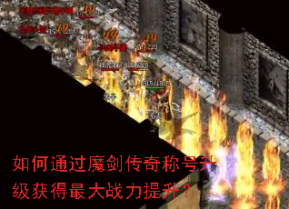 ���ͨ��ħ������ƺ�����������ս��������